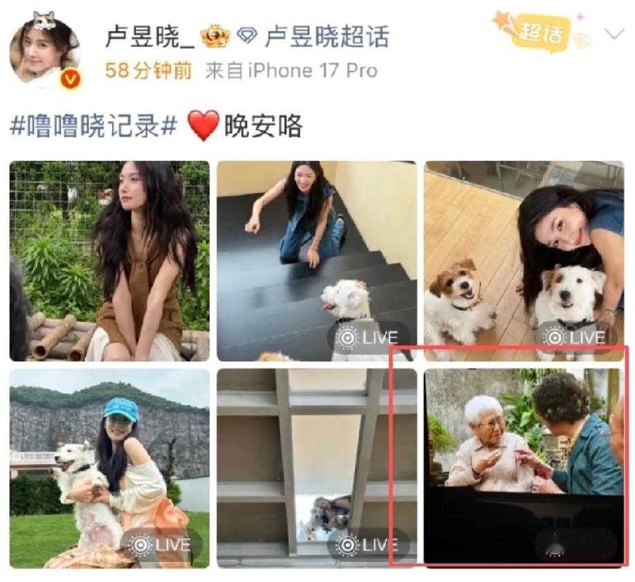 卢昱晓发《给阿嬷的情书》的屏摄，引起网上的热议……
事件后续:她第一时间把图片删