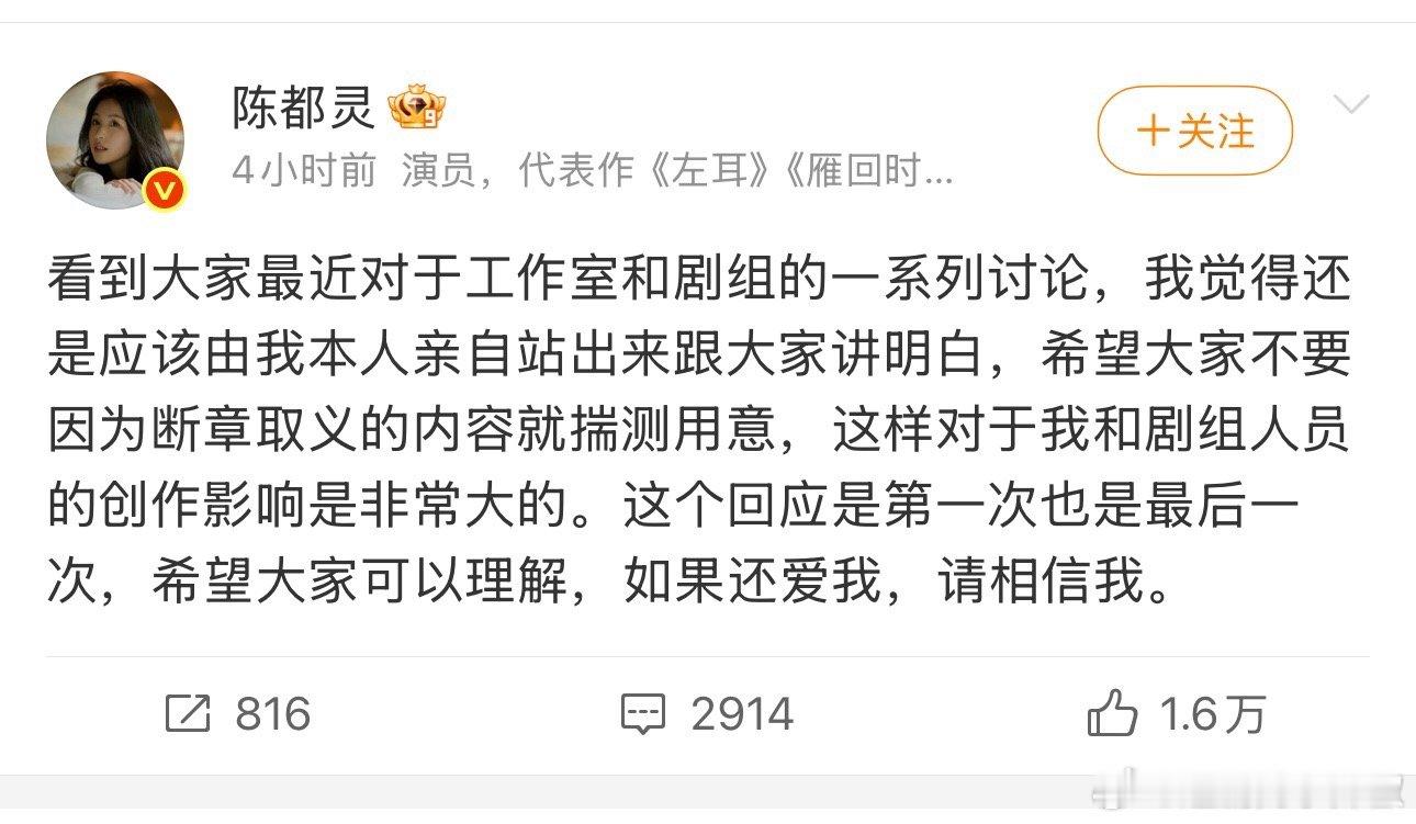 嘟嘟亲自回应，让粉丝不要闹了 ​​​