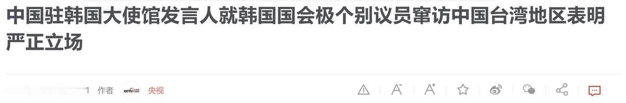 记者会刚结束，议员就飞台北了。
李在明上午说要“尊重、沟通、管分歧”，当天下午三
