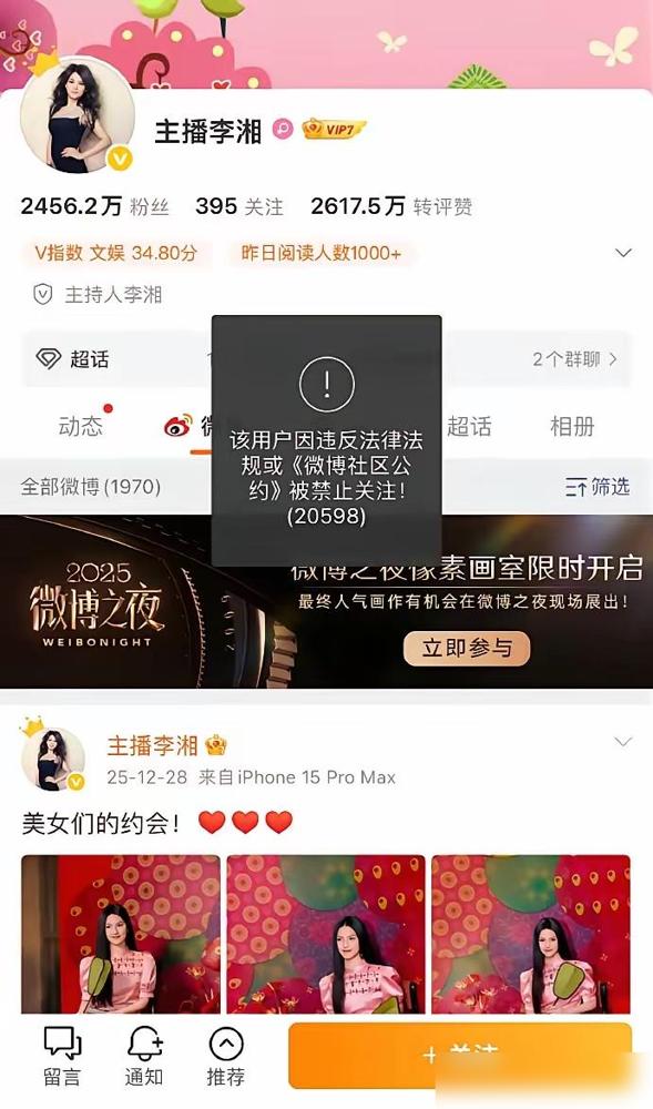 大V还是有远见了！现在看看李湘就知道了！胡锡进在2023年12月1日就发表过：“