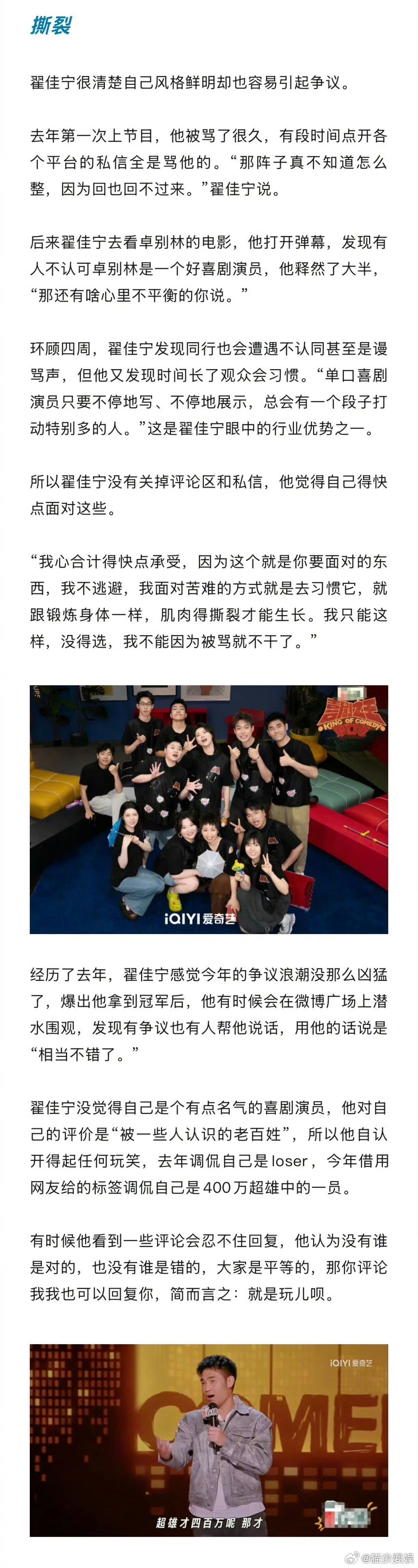 翟佳宁回应是否继续上喜单3翟佳宁回应啦！面对《喜单 3》邀请，他表示还在考虑，想