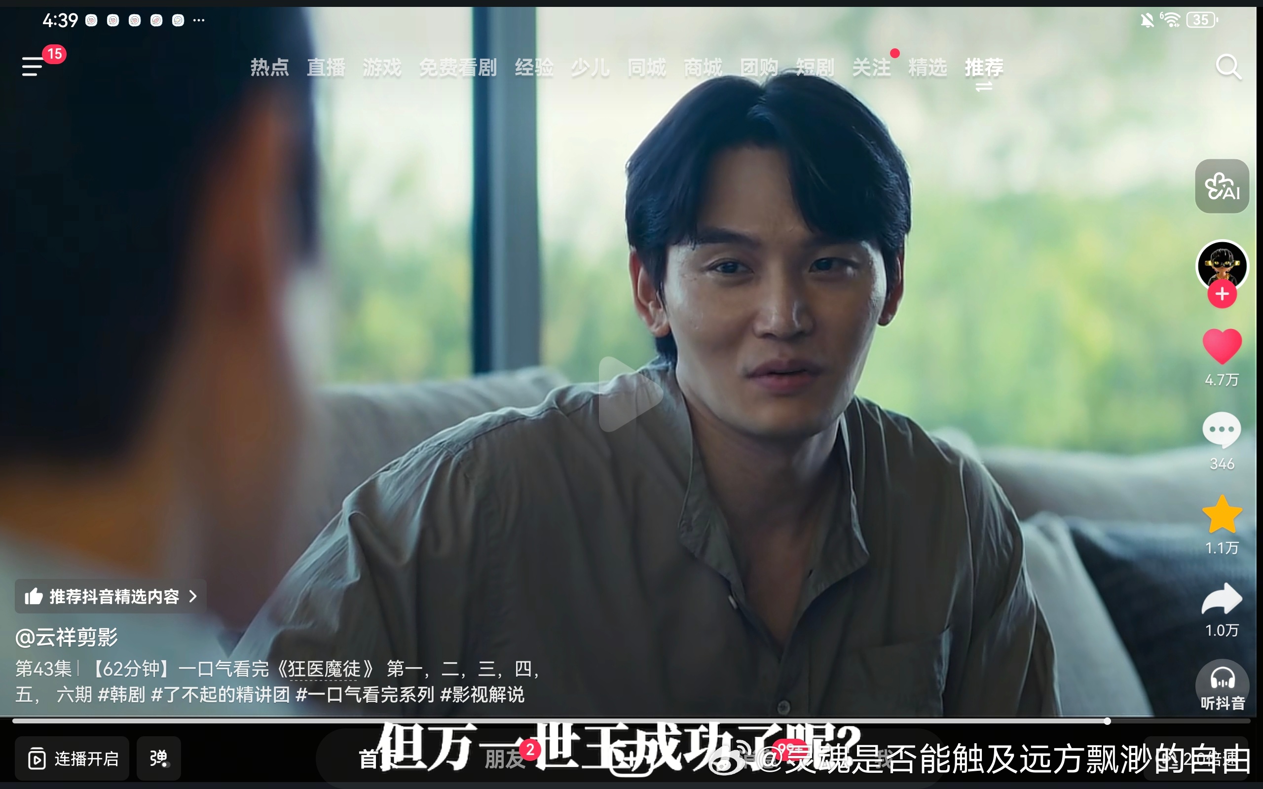 这个设定真的很好吃可惜不是双女主不然我嗑死了 