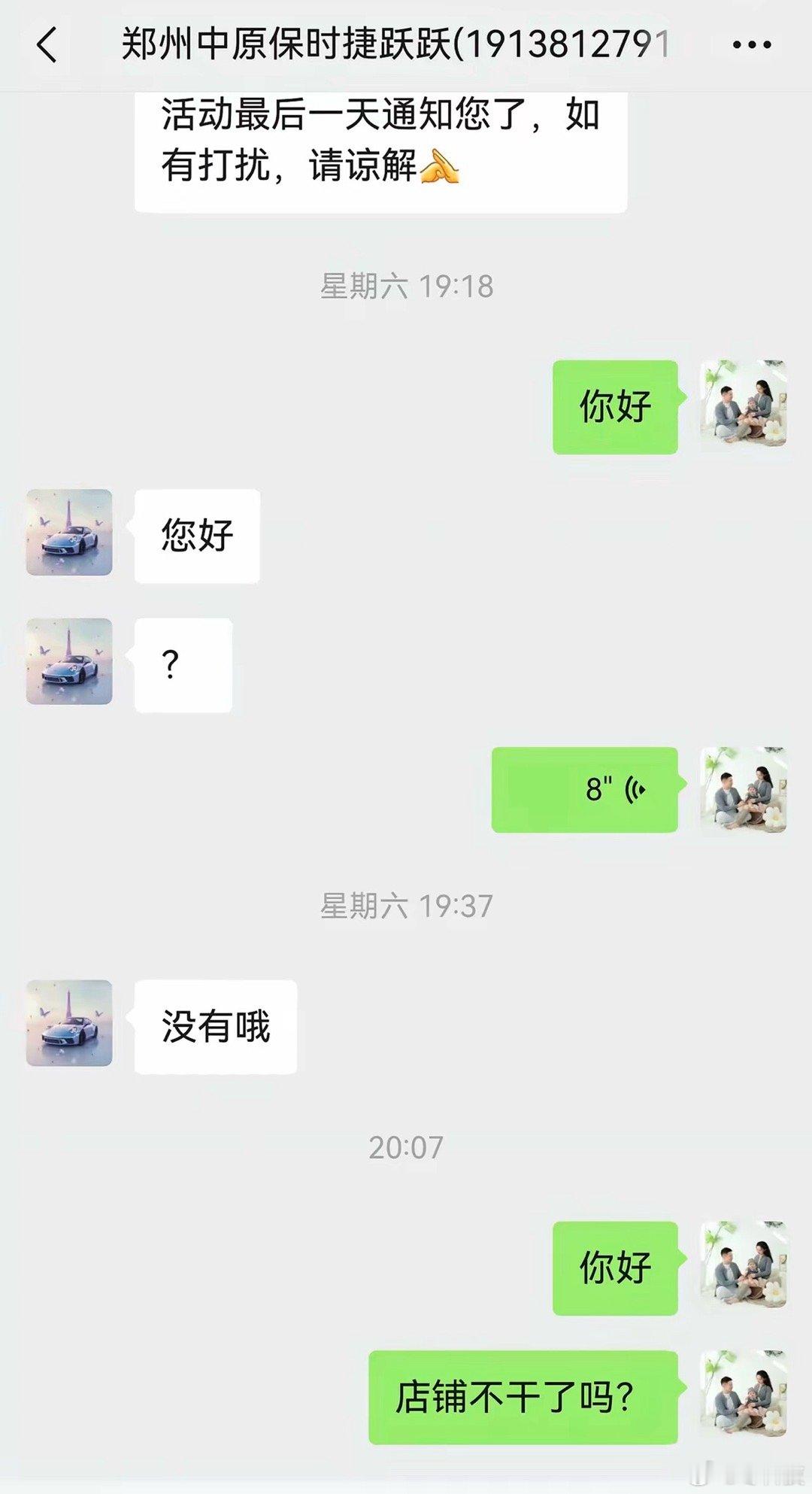 郑州，中原保时捷老板跑路，运气好的亏5万定金，运气不好的提车了没手续才是真恶心，