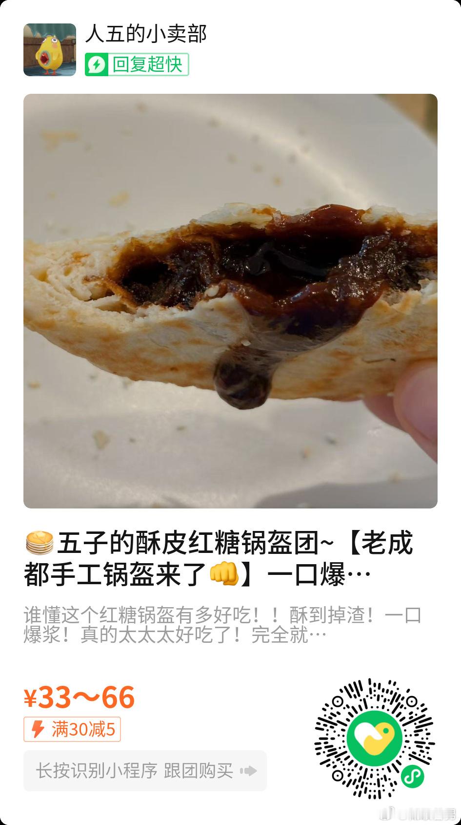 红糖锅盔的团开啦！空气炸锅打一下超级酥脆，流心美味～ 