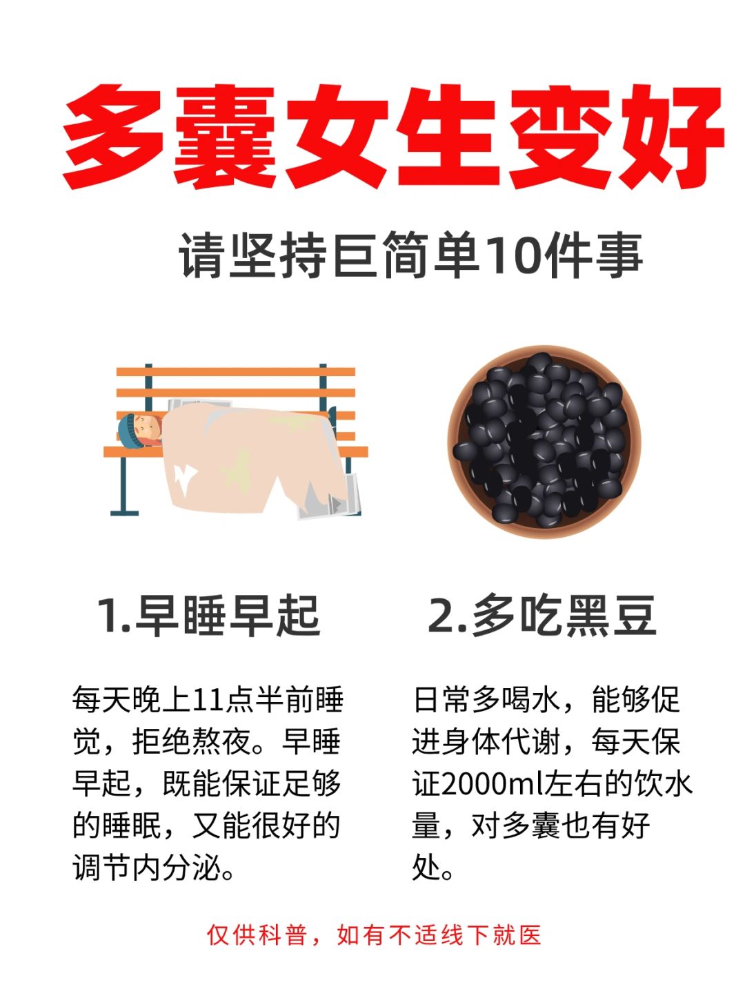 女生多囊，要早知道这10件事‼️