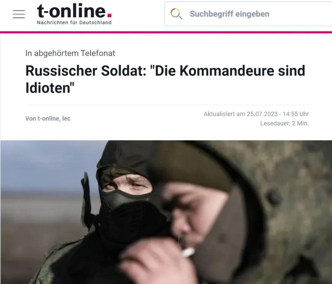 德国媒体T-ONLINE报道，在一次被窃听的电话交谈中，一名俄军士兵向妻子抱怨俄