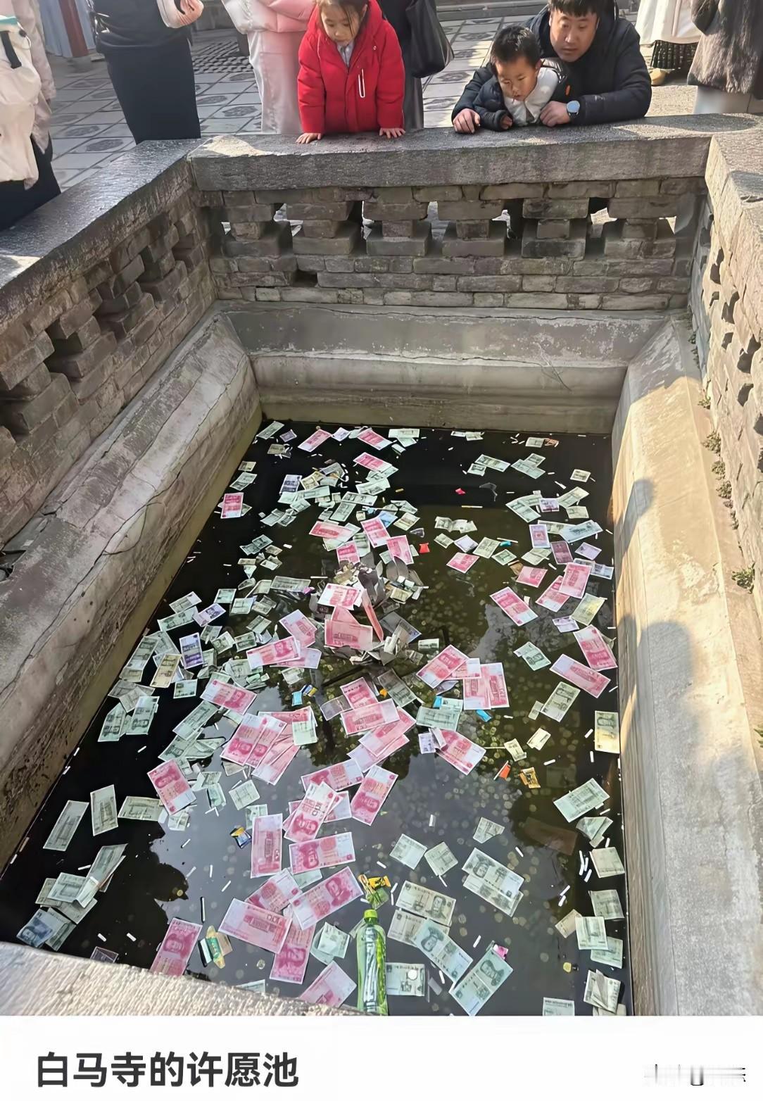 白马寺许愿池，有一元的，也有5元的，也有100元的。说实话我去那些景区，我对那些