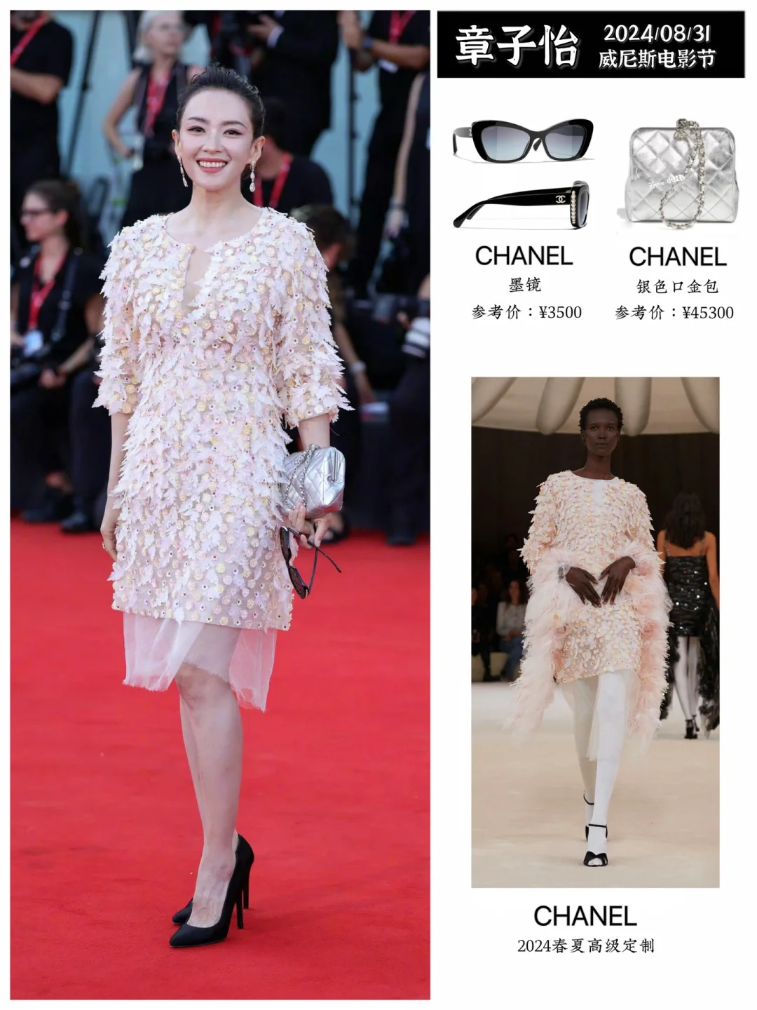 穿完Armani穿Chanel，子怡轮流上身顶级高定