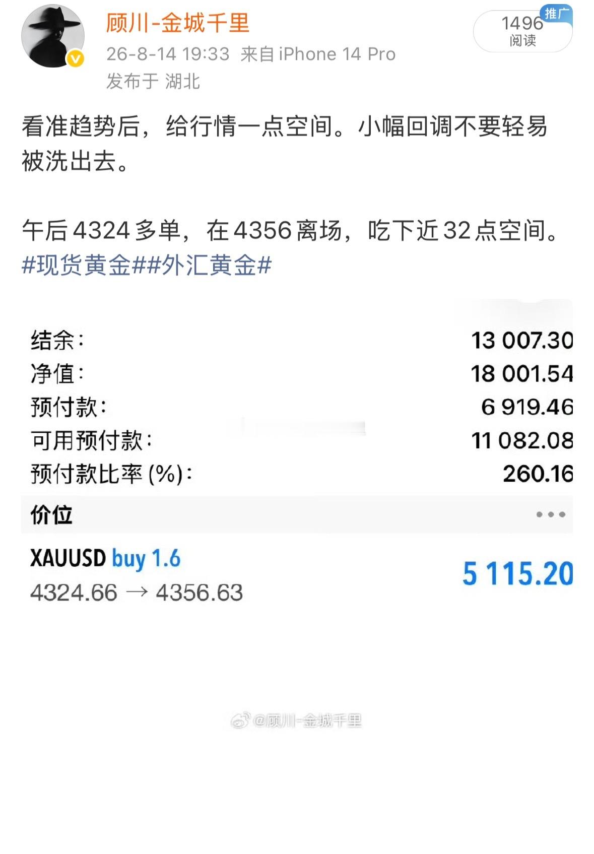 本周方向其实比较明朗，难的是能否稳稳跟上。好在几轮行情下来，我们节奏没有掉队，多