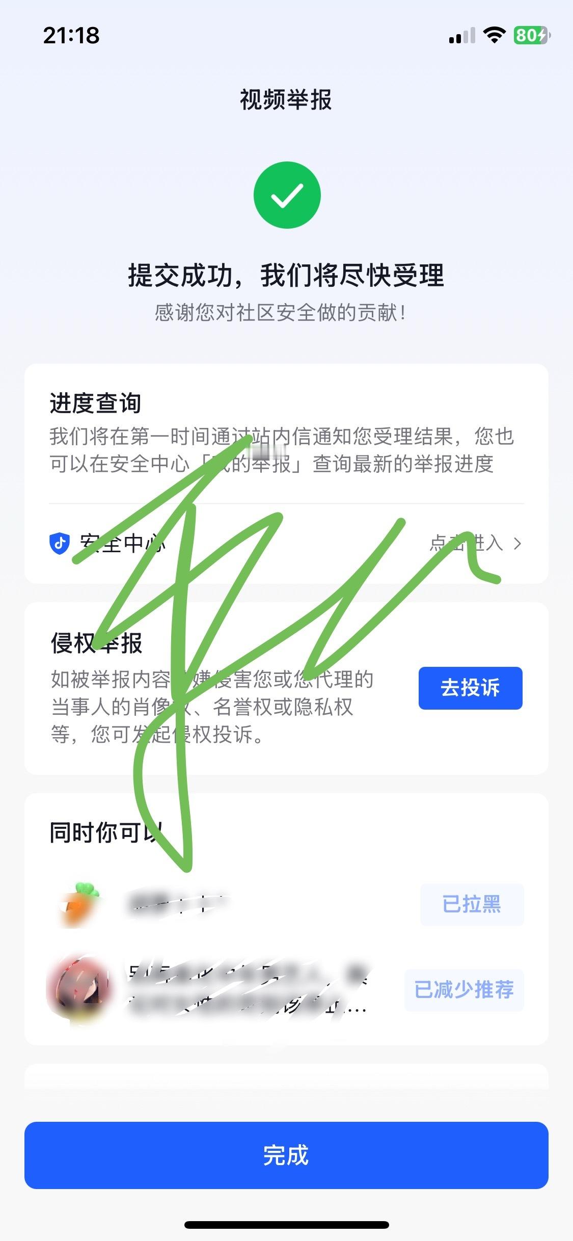分享图片 