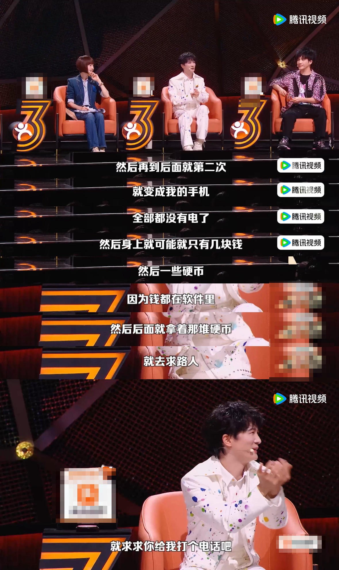 周深说我被抢了 听完侯智元被骗的故事，周深露出同款无奈神情，亲身经历过善意被辜负