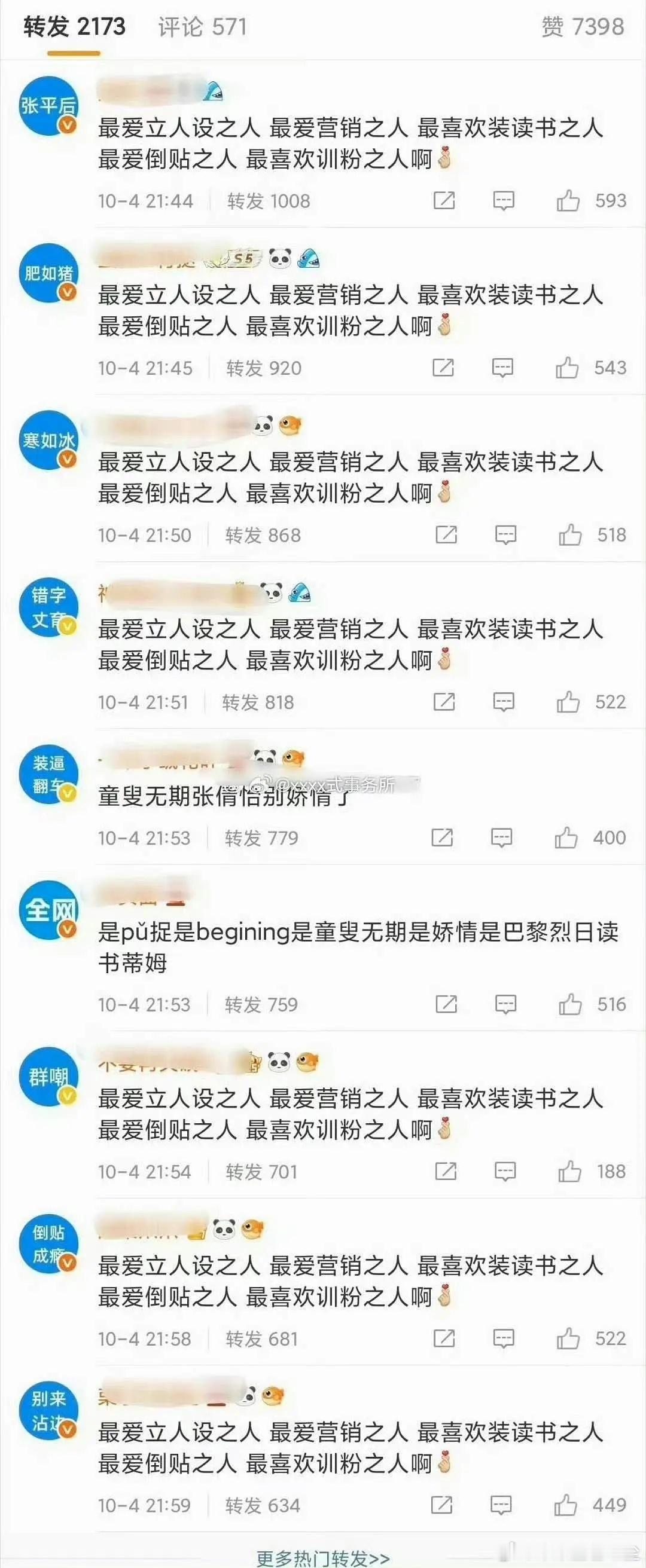 🐉粉给仪排字了 ​​​