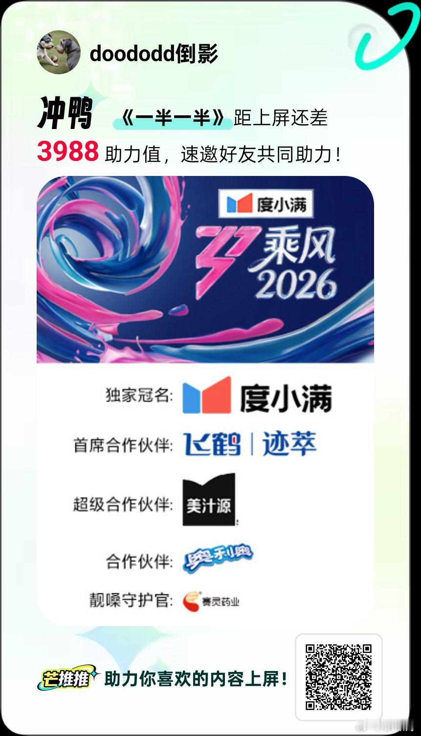 芒果TV・芒推推 (分享自网页链接