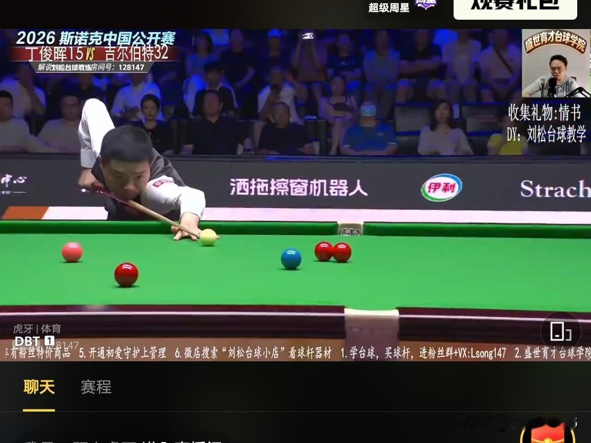 一轮游。8月8日中国公开赛1/16决赛丁俊晖主场以1：6落败吉尔伯特。 两人职业