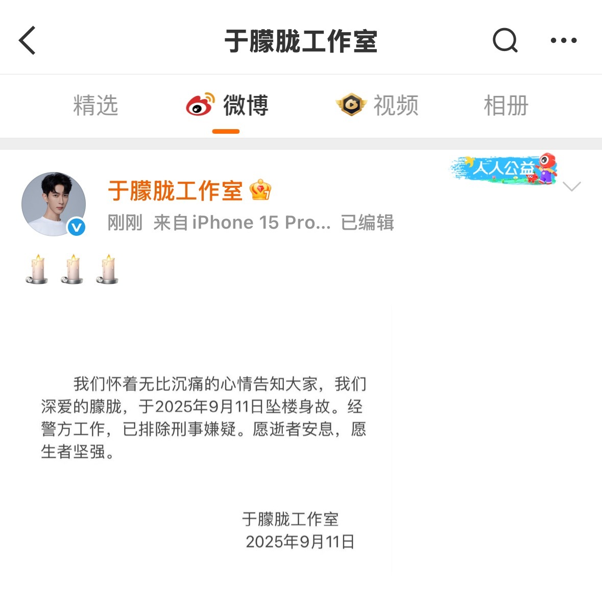 于朦胧去世于朦胧工作室发文于朦胧还是不敢相信，一路走好！谢谢曾经舒适的合作[苦涩