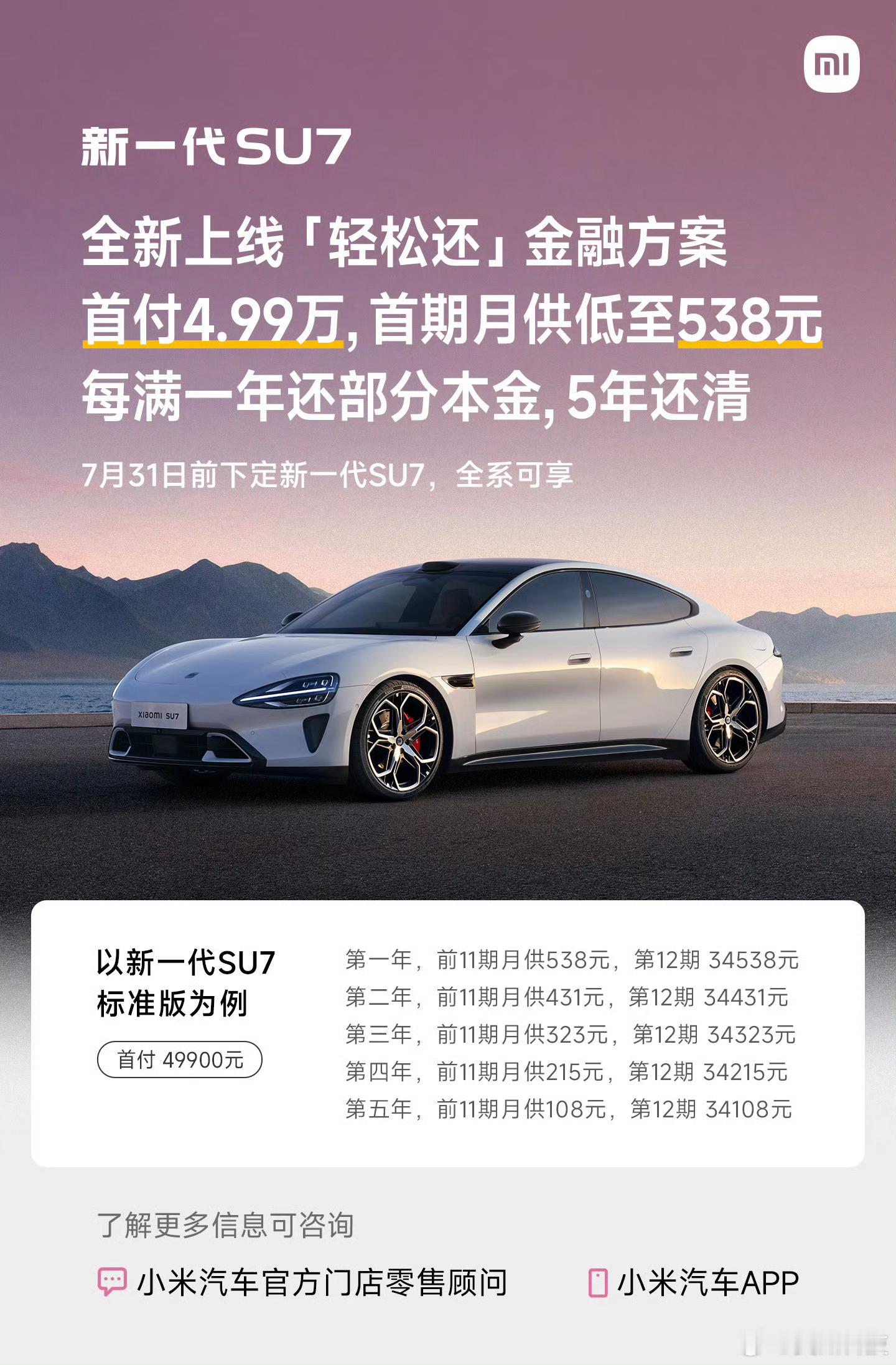 小米为了让用户更轻松购买，推出了很好的金融方案！华为Claude偷偷给中国用户打