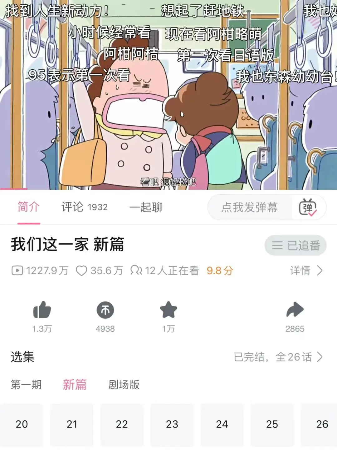 我去！马上满分了😭😭‼️‼️‼️‼️‼️
