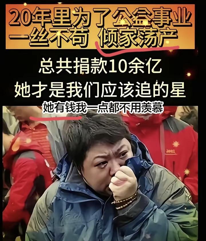 前面是"倾家荡产"，后面是"她有钱"，每年几百万的宣发费用，咋就宣传成这样子，妥