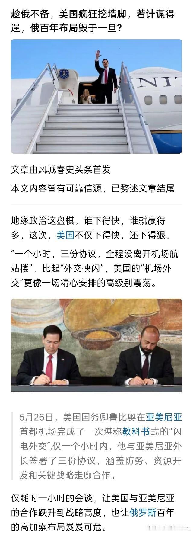 其实根本就谈不上谁挖谁的墙角，因为亚美尼亚是一个拥有完全主权的国家，并不是俄罗斯