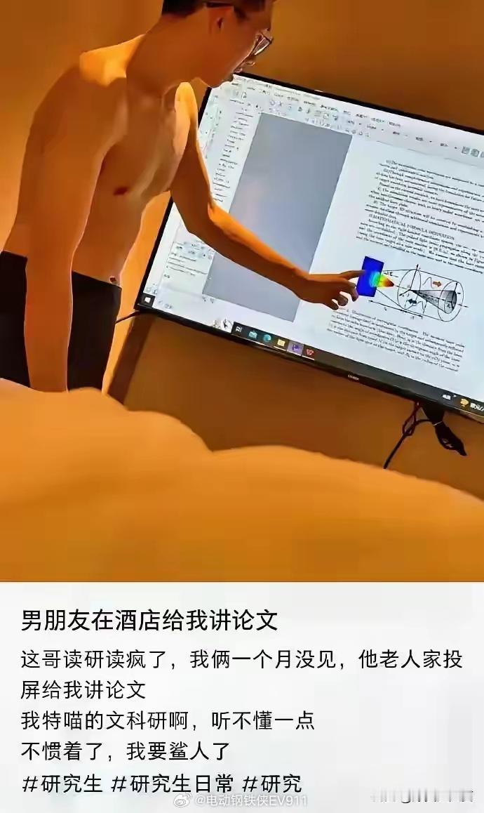 哈哈哈这男的有病吧 ​​​