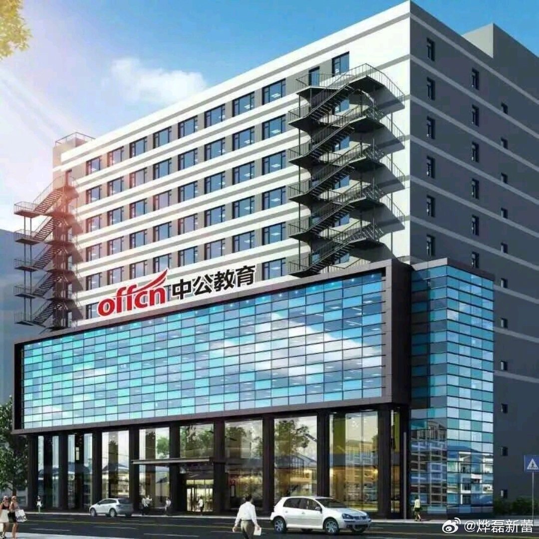 中公教育以物抵债退落榜考生学费中公教育曾涉数百起纠纷【中公教育对外投资30余家企