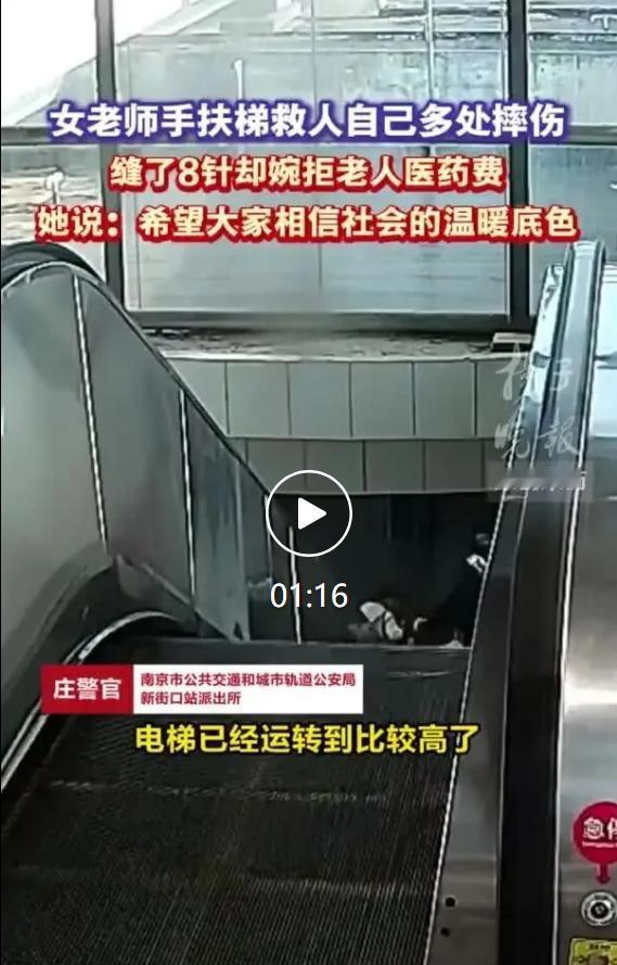 6 月 17 日南京地铁一号线迈皋桥站内，一对老年夫妇搭乘自动扶梯途中突发意外，