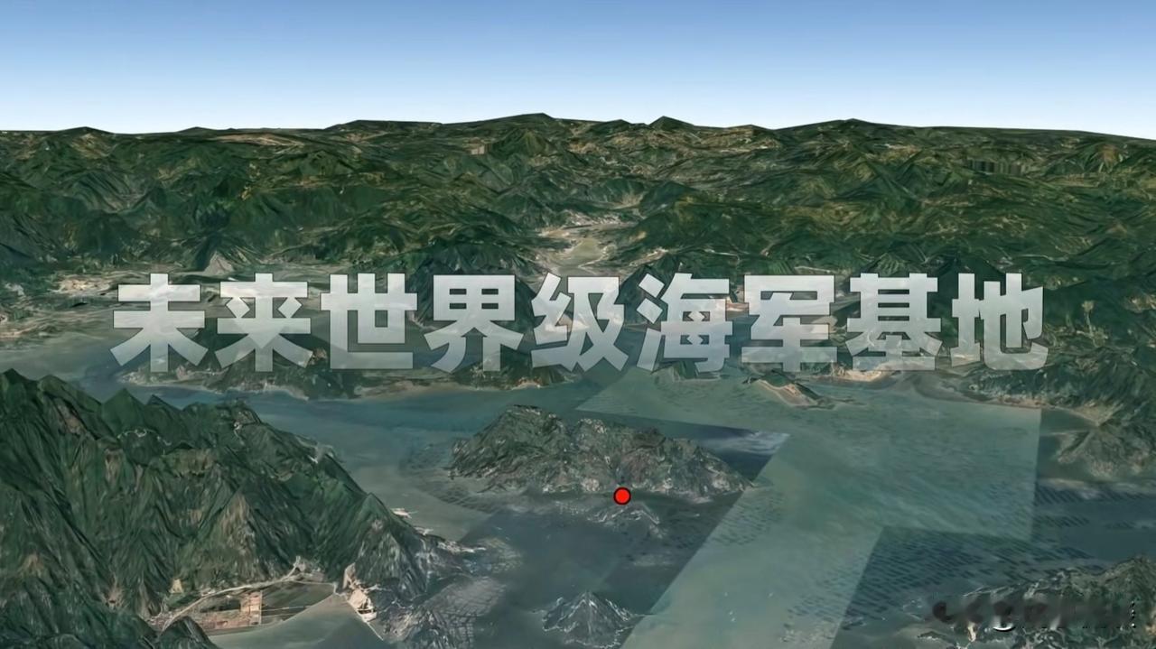 三都澳军民港湾建设发展，兼具战略价值突出、军民融合潜力大、政策强力支撑三大优势，