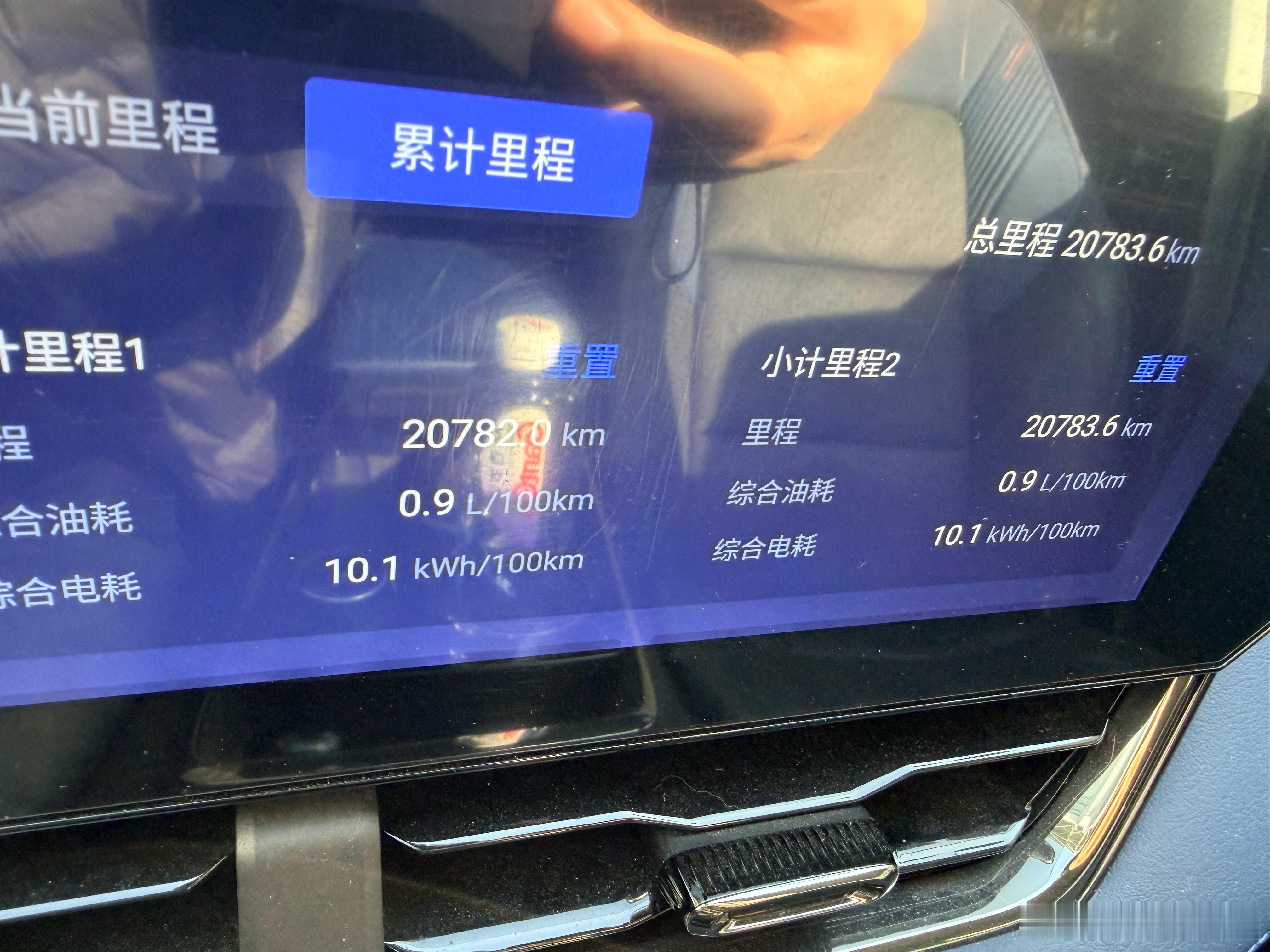 买了雪佛兰探界者plus一年，跑了20000km，平均油耗0.9l/100km！