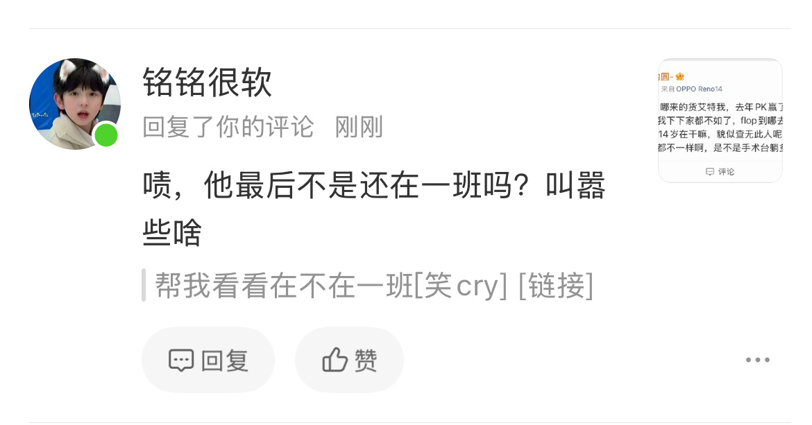 我被这人笑死了 ​​​