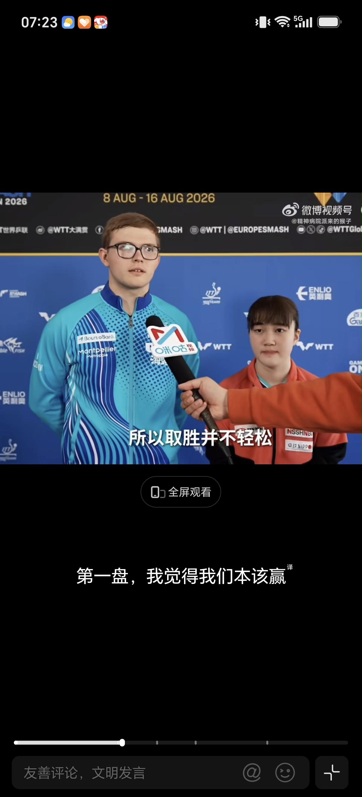 8月13日大藤沙月这么矮，艾利克斯这么高。两人在欧洲大满贯跨国混双，赢了首轮比赛