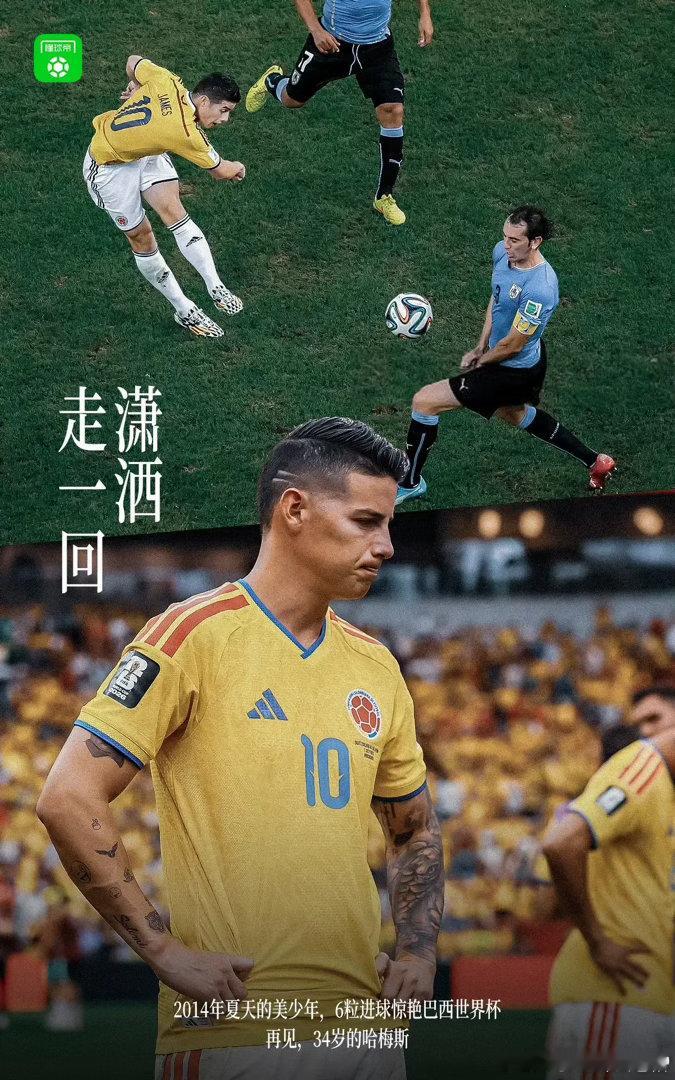 瑞士🇨🇭点球4:3哥伦比亚🇨🇴瑞士足球近年来持续稳定发展，已然是欧洲准一