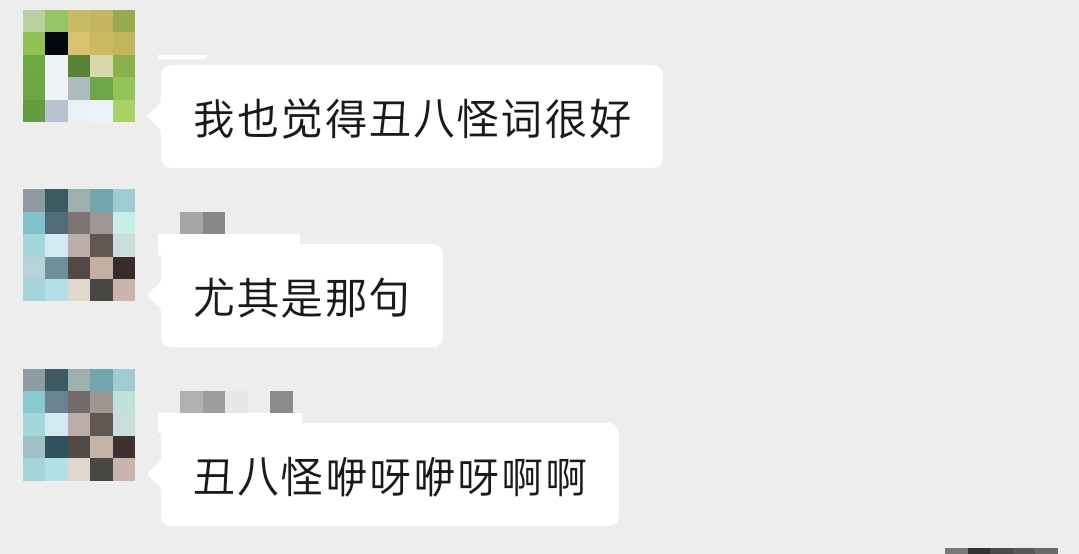 尤其是那句 