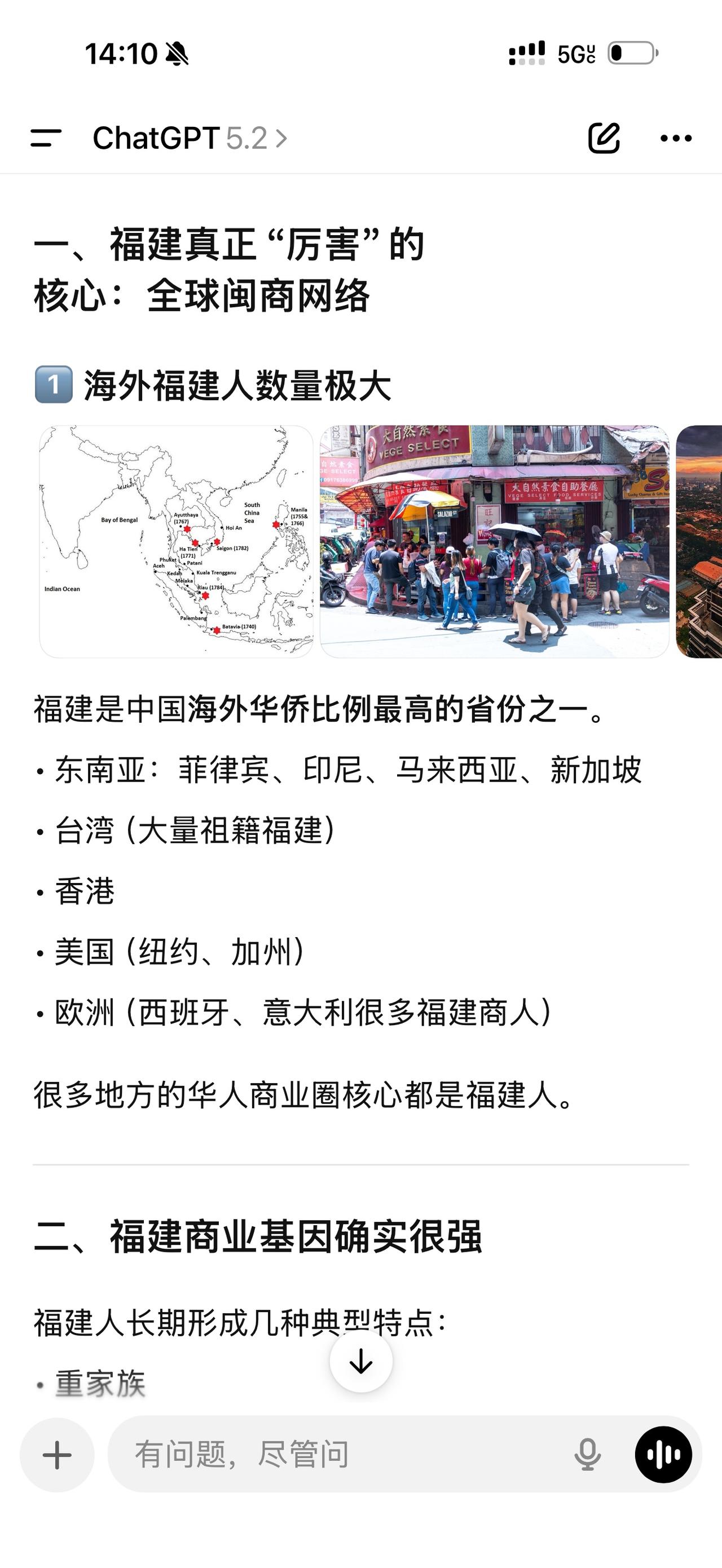 福建人的厉害在全球闽商网络，以种族血脉纽带关系在全球布局。