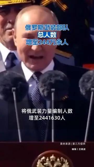 俄罗斯又扩军了！2026年9月28日，普京签署总统令，俄罗斯武装力量编制人数增至