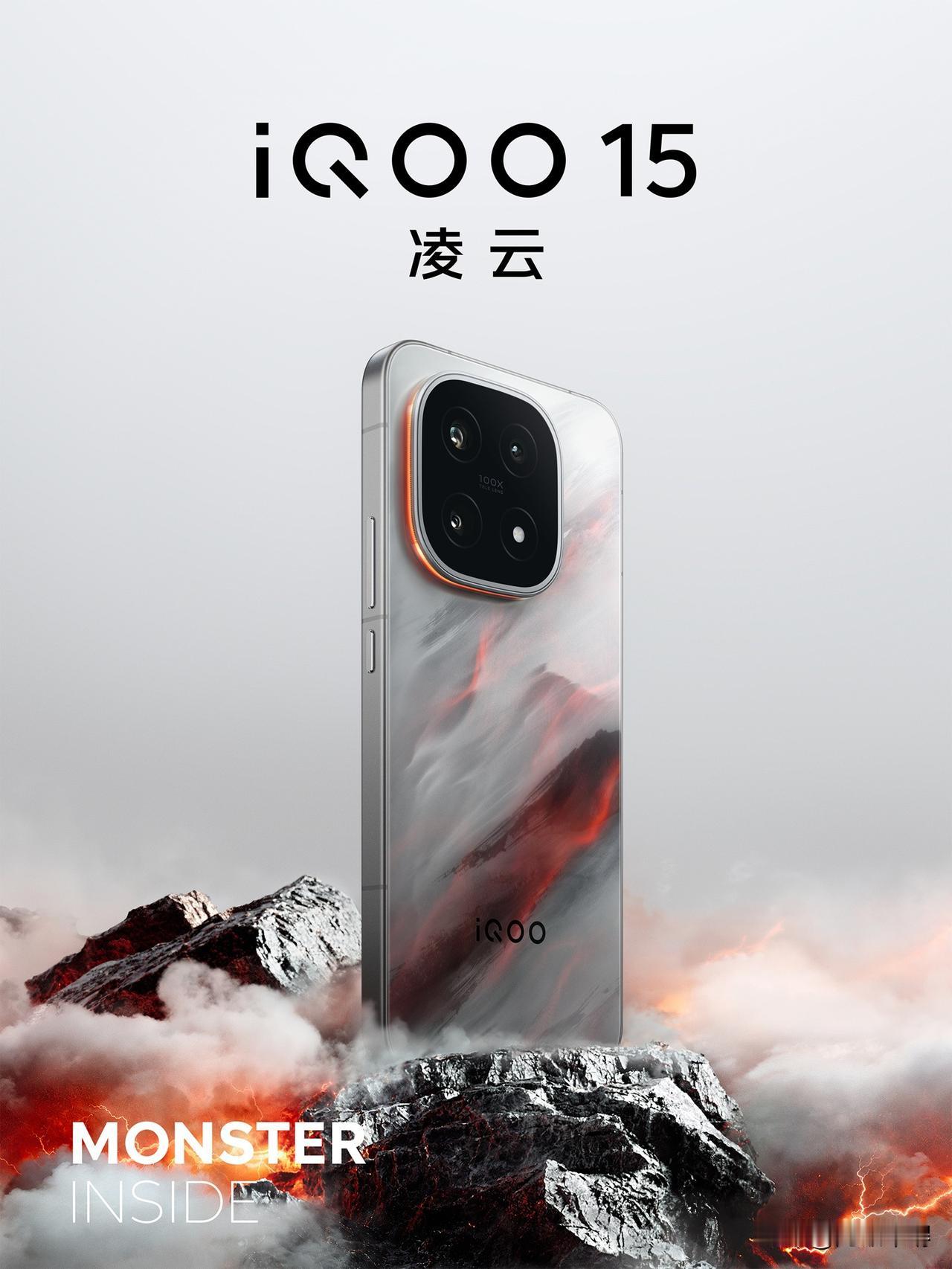 IQOO 15 也太帅了，这个红色颜值巅峰。

今天，IQOO官方正式宣布，“未