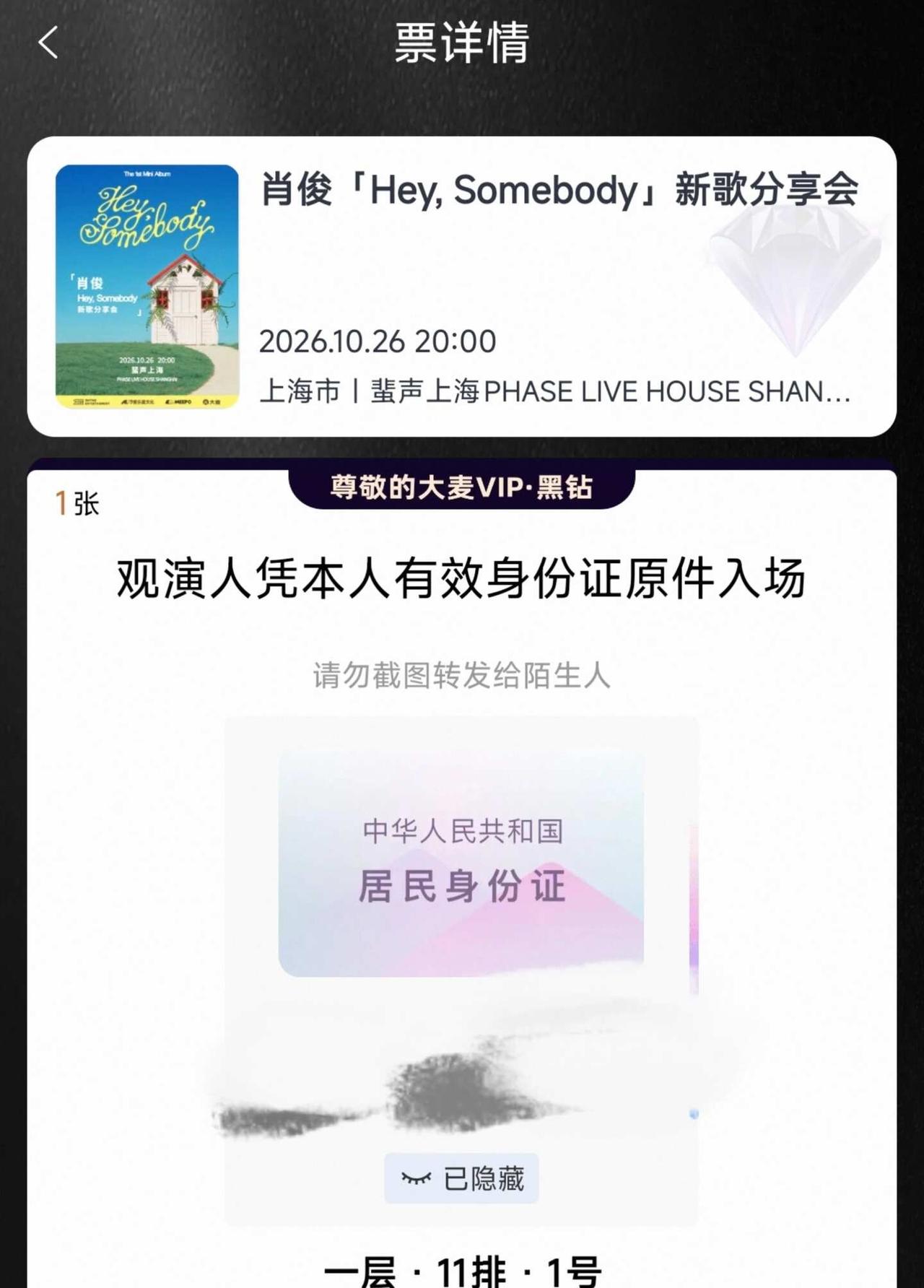 111本人钟爱的过道位
原价入场已立省
找找同桌！