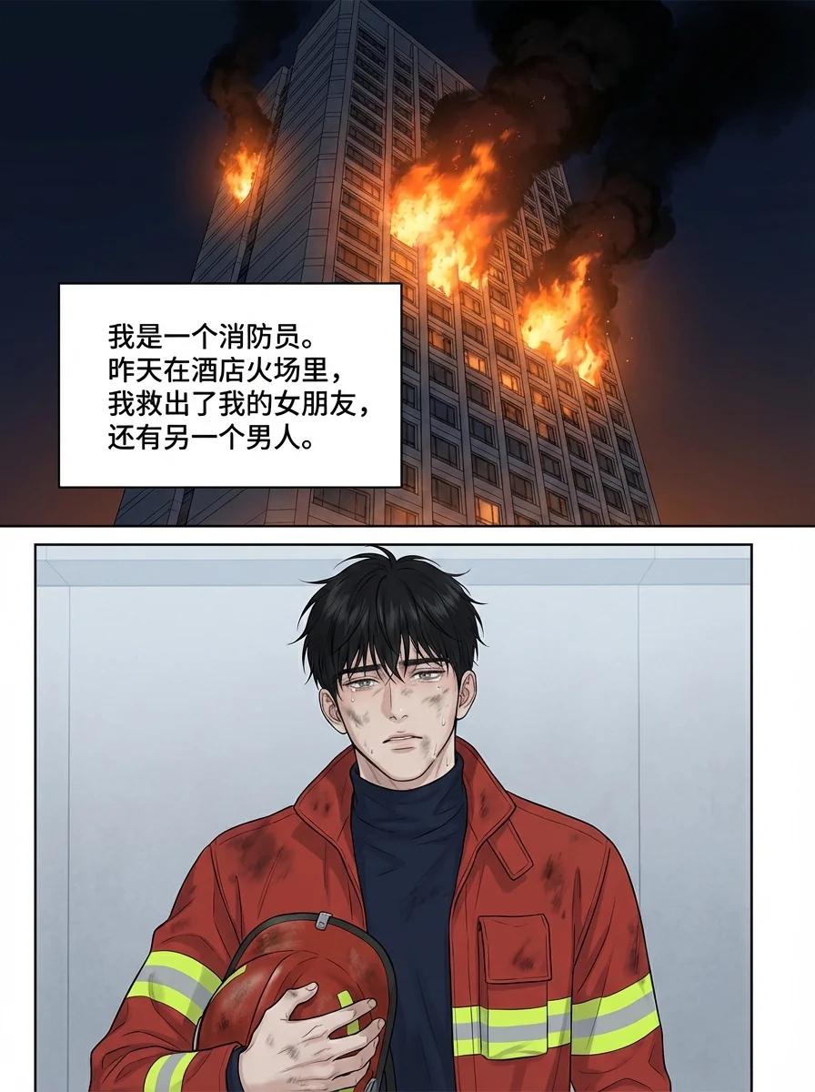 那天我失去了爱情，但我没丢掉职责。