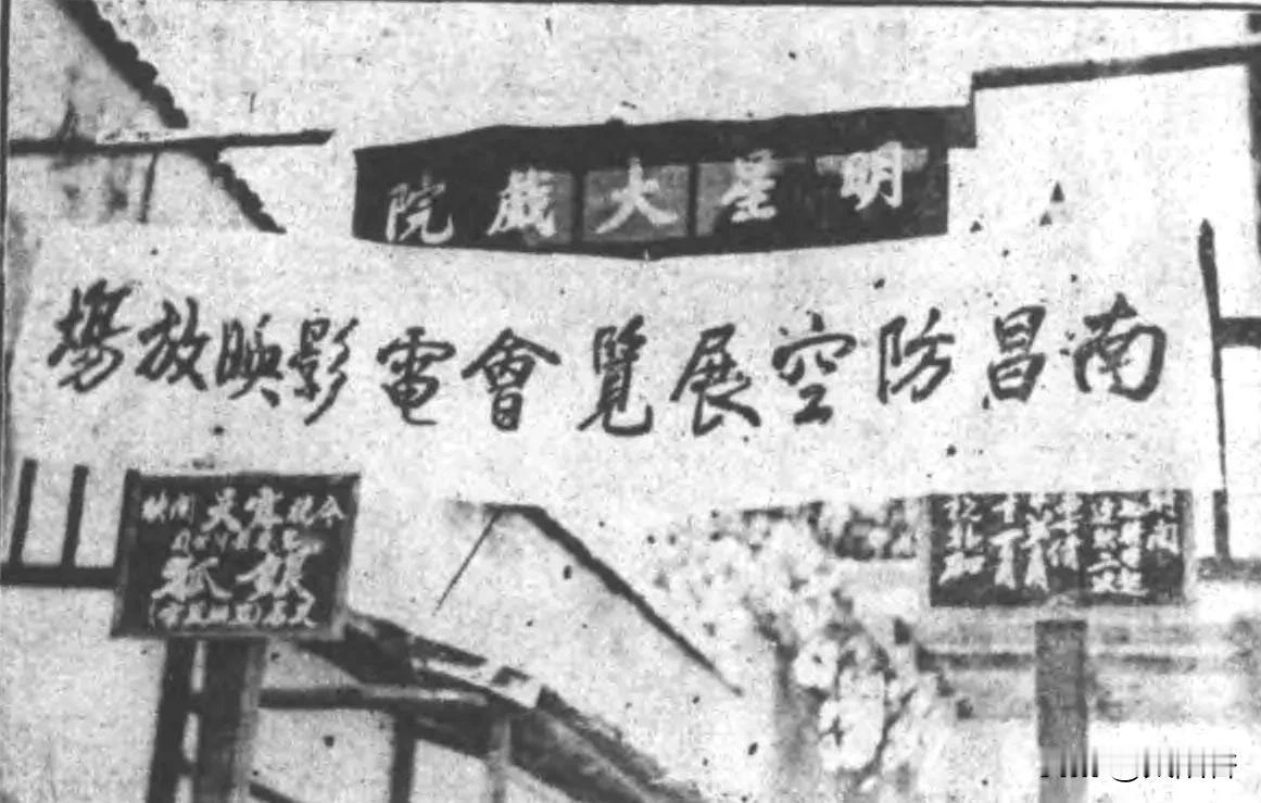 南昌电影发展小史（1929-1956）  

南昌的电影历史不仅是一部技术演进史