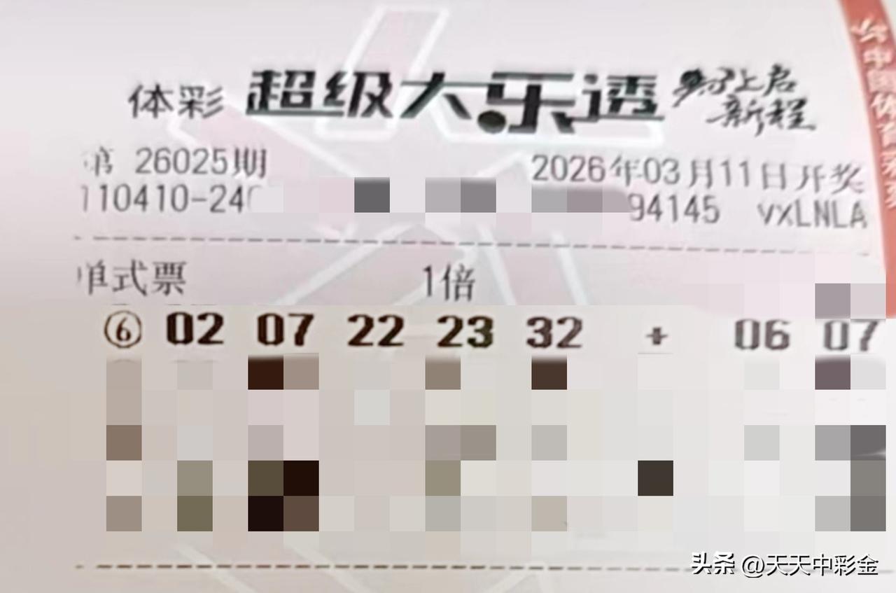 一张图记录2026【晒票票】愿我们在新的一年里，既有马踏飞燕的轻盈，又有日进斗金