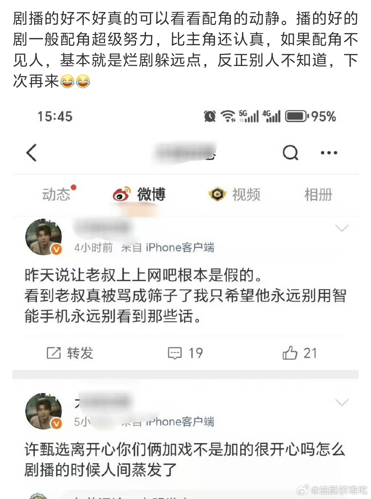 是这样，但凡剧有热度配角都会超努力，对于他们来说每一次热度都是来之不易的机会 ​