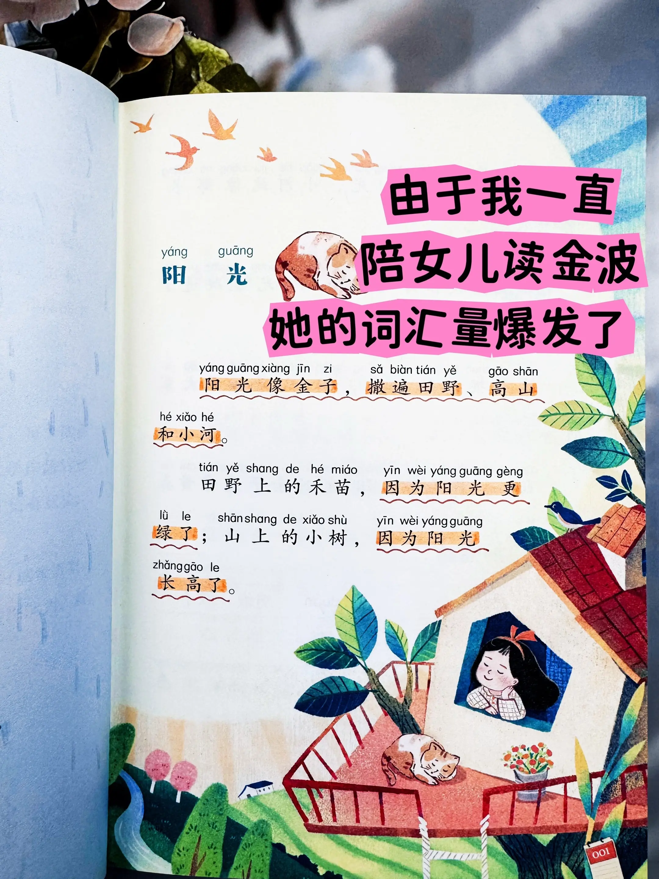低年级要培养孩子的阅读兴趣和自主阅读能力。➡️这套《金波四季美文》真的...