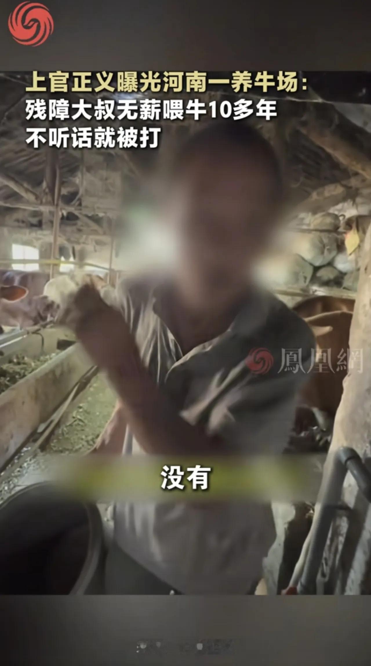 很难想象，时至今日，还会出现身份不明的残障人士，被长期当做免费劳动力干活的情况。