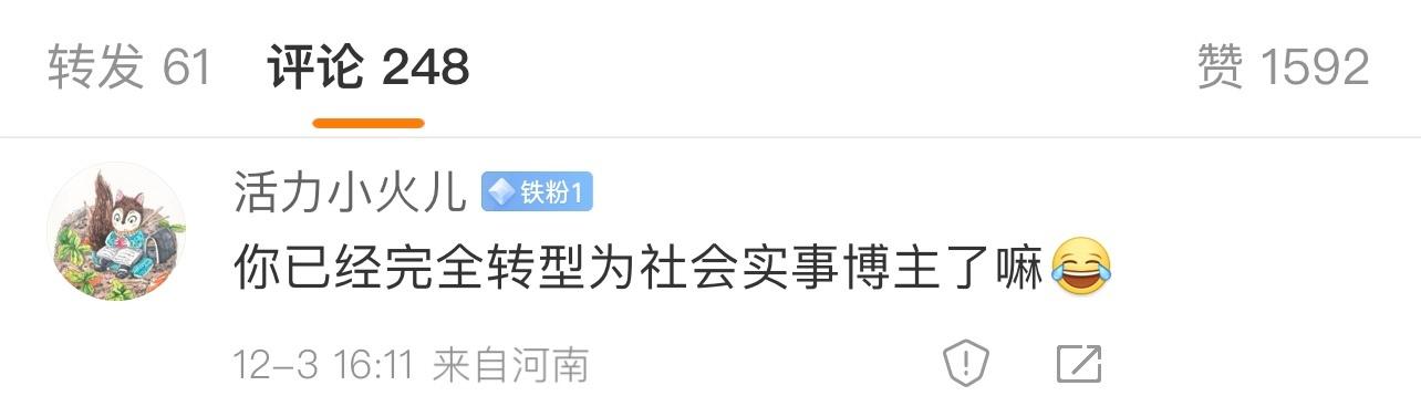 关于微博内容转型这个问题，正面回应一下，确实，关注我比较久的都知道现在内容跟以前