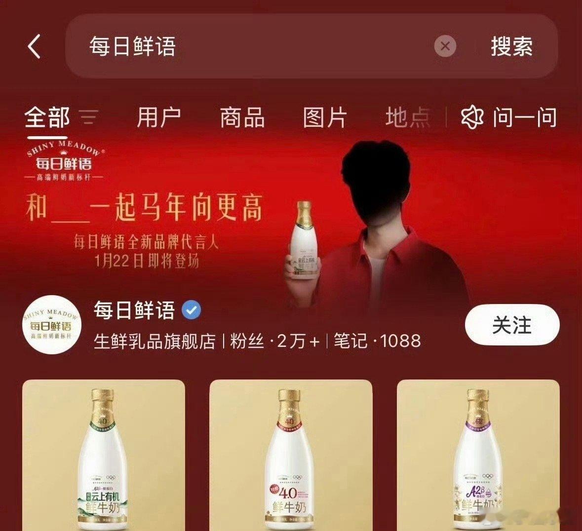 肖战每日鲜语代言预热，又一国民大牌