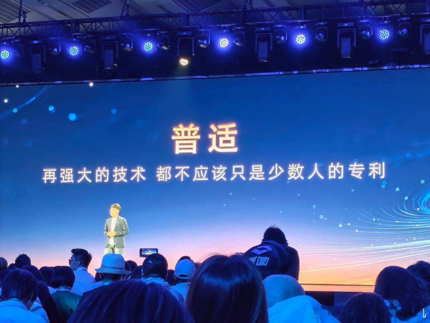 荣威20周年发布会放出了这句话：再强大的技术，都不应该只是少数人的专利。我又想起