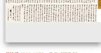 郭沫若书法手卷16日开拍，起拍价800万元！郭沫若女儿郭庶英：已报警