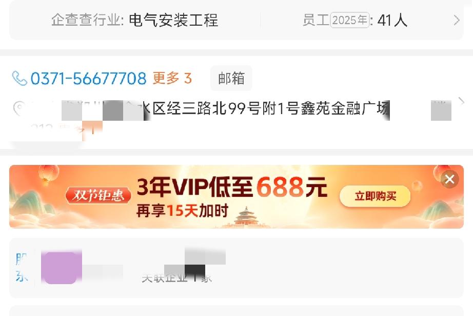 兜兜转转，当年兼职的那家建筑公司，又回到了经三路！

真是世事变迁。
今天，我顺