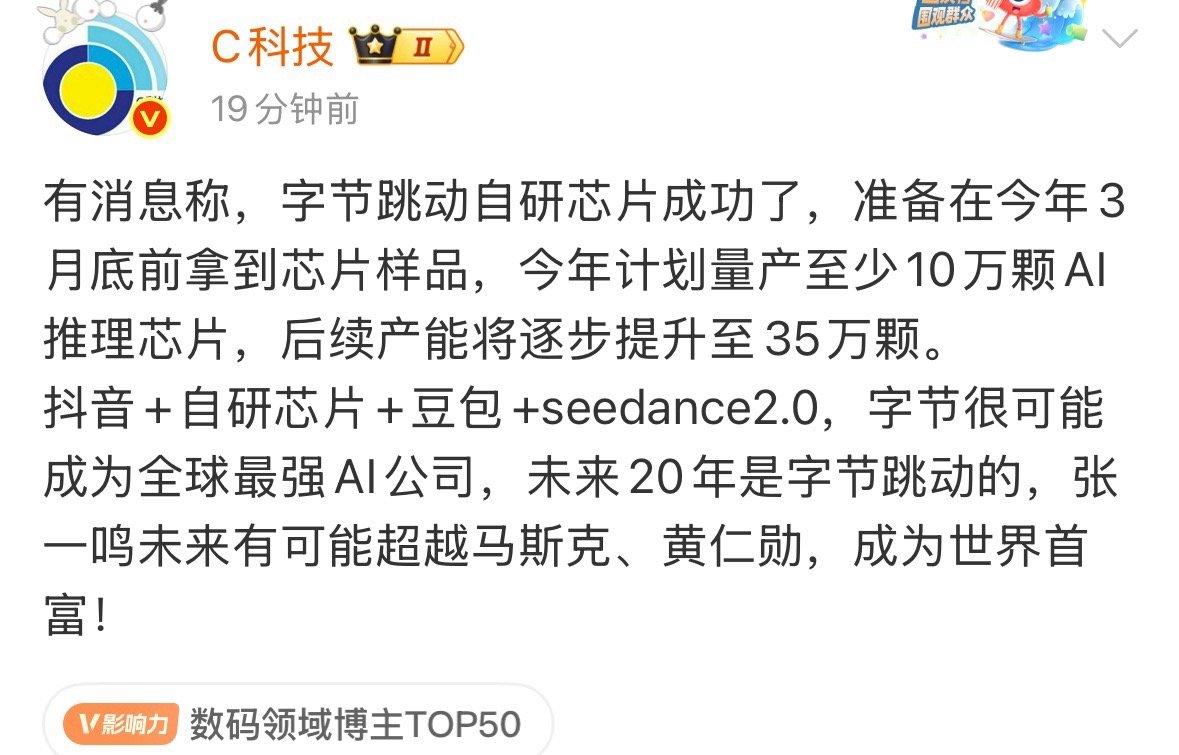 字节跳动真的是来了个大的。豆包专家模式已经是国际顶尖水平了，seedance更是