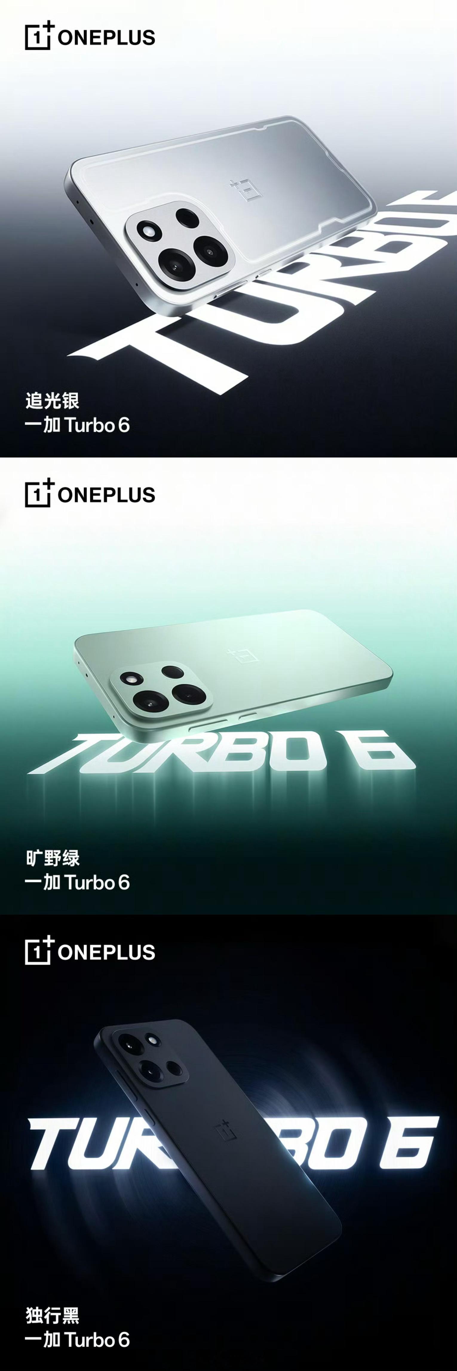图1：一加Turbo 6（骁龙8s Gen4）12GB+256GB12GB+51