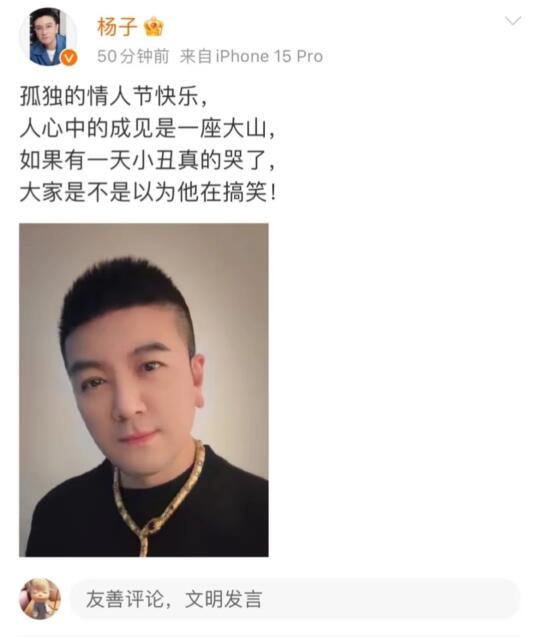 不是杨子也太搞笑了吧